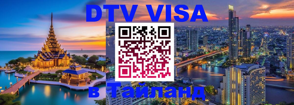 Сколько стоит DTV виза — актуальные цены, оформление даже без документов - Минск 